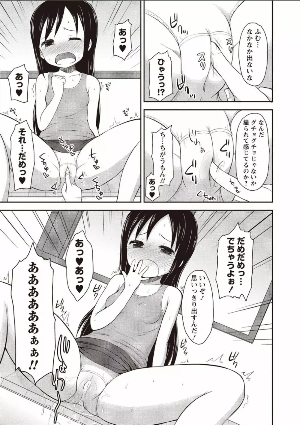 シスターぴ~ス Page.170