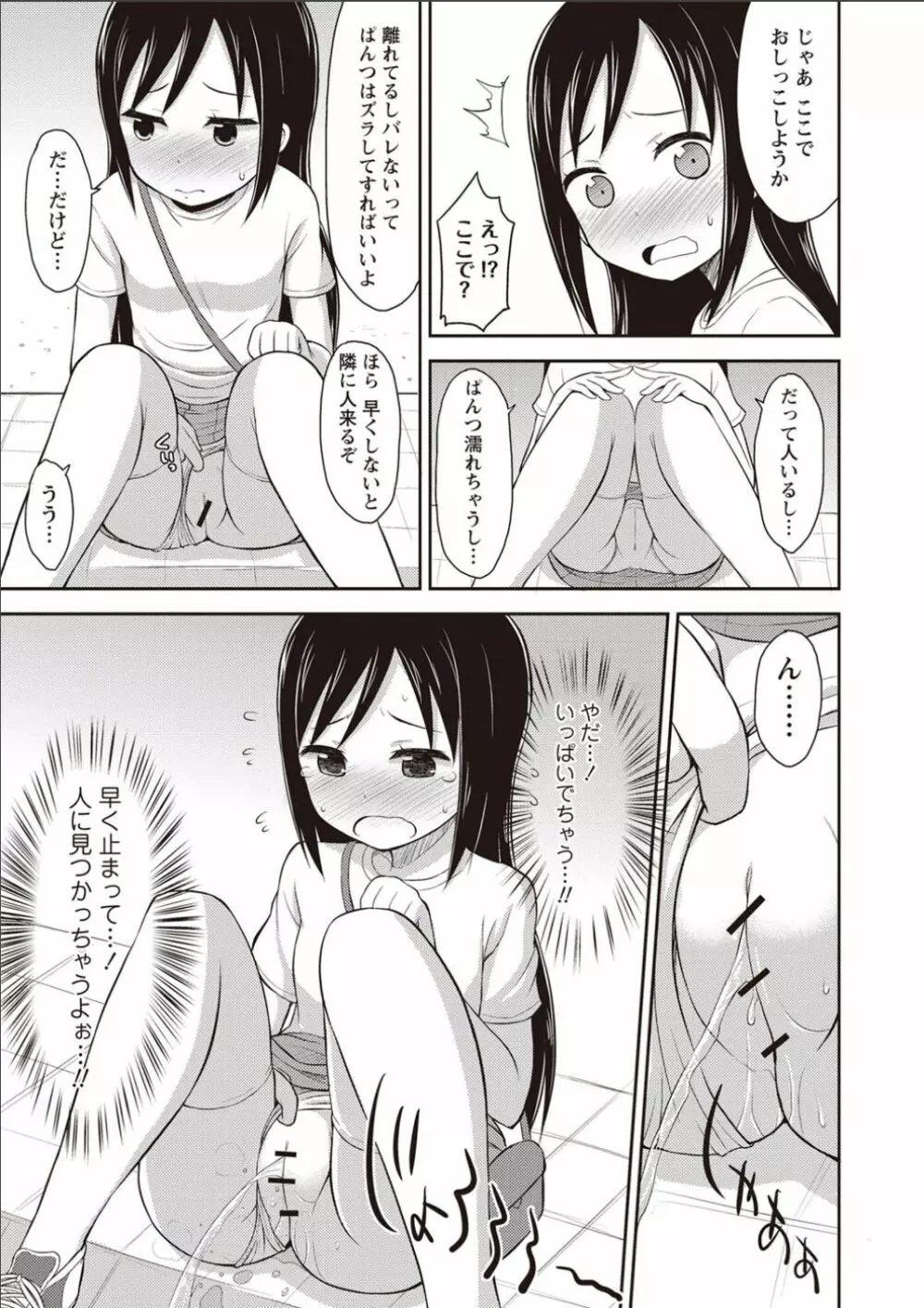 シスターぴ~ス Page.172