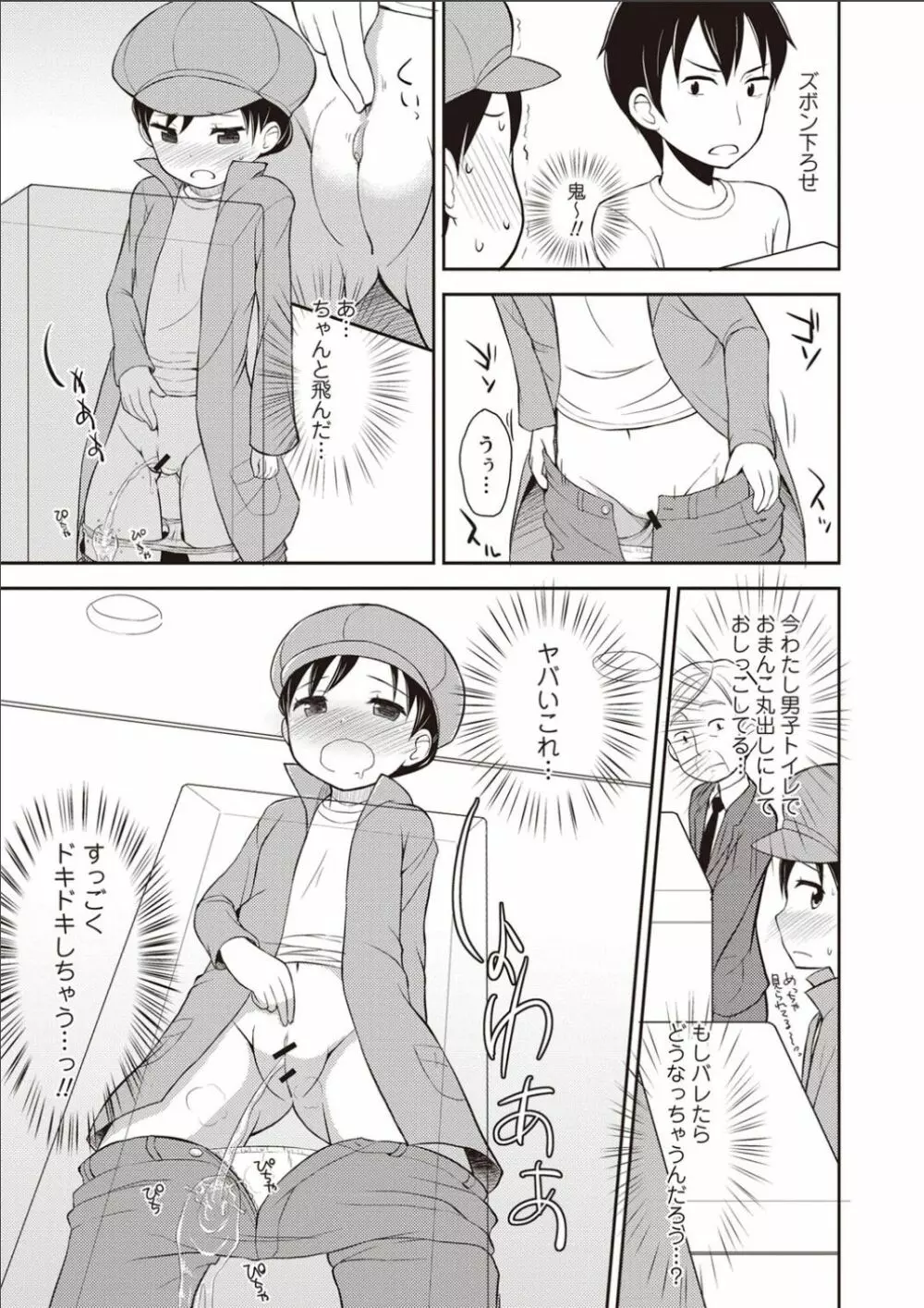 シスターぴ~ス Page.174
