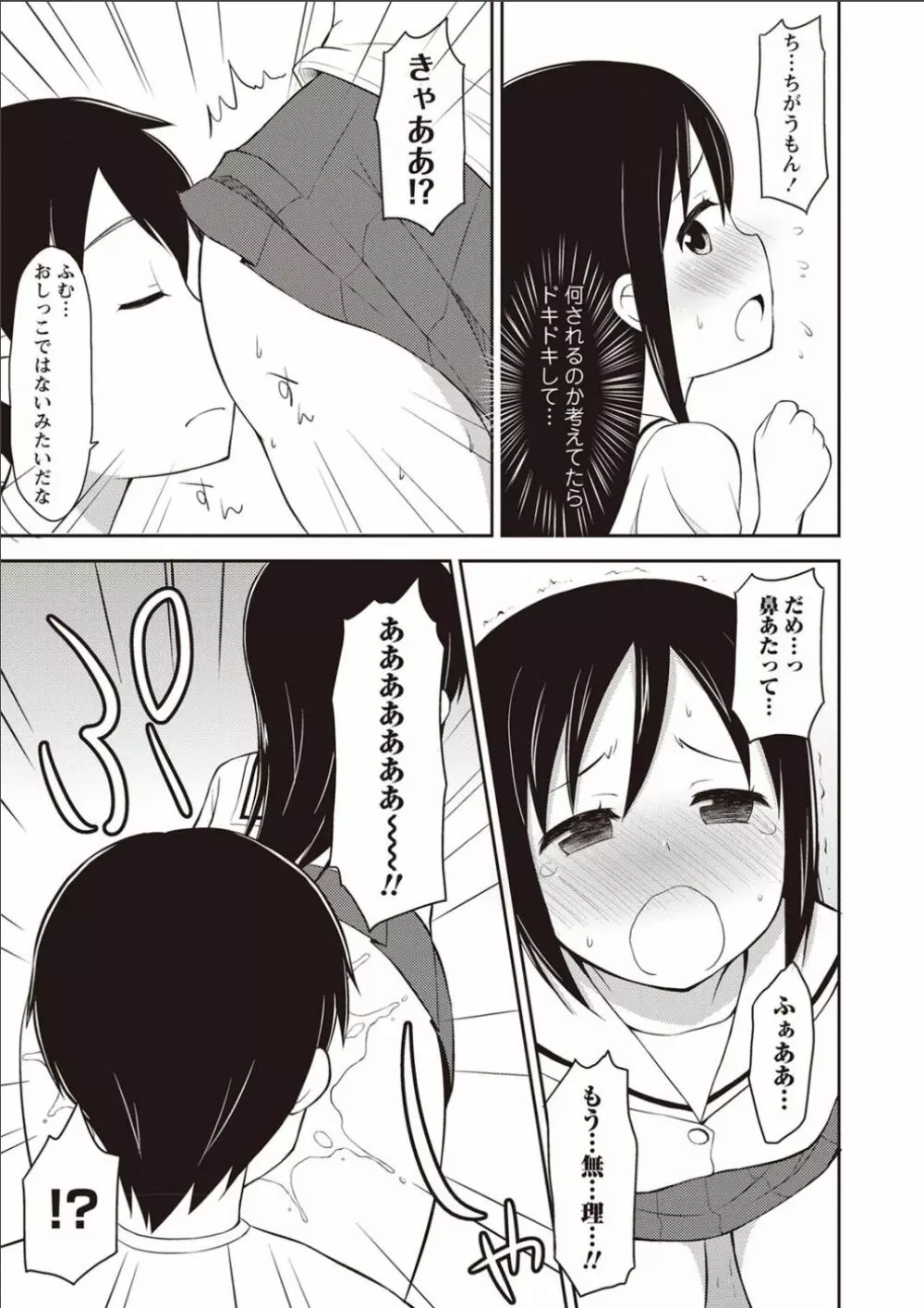 シスターぴ~ス Page.176