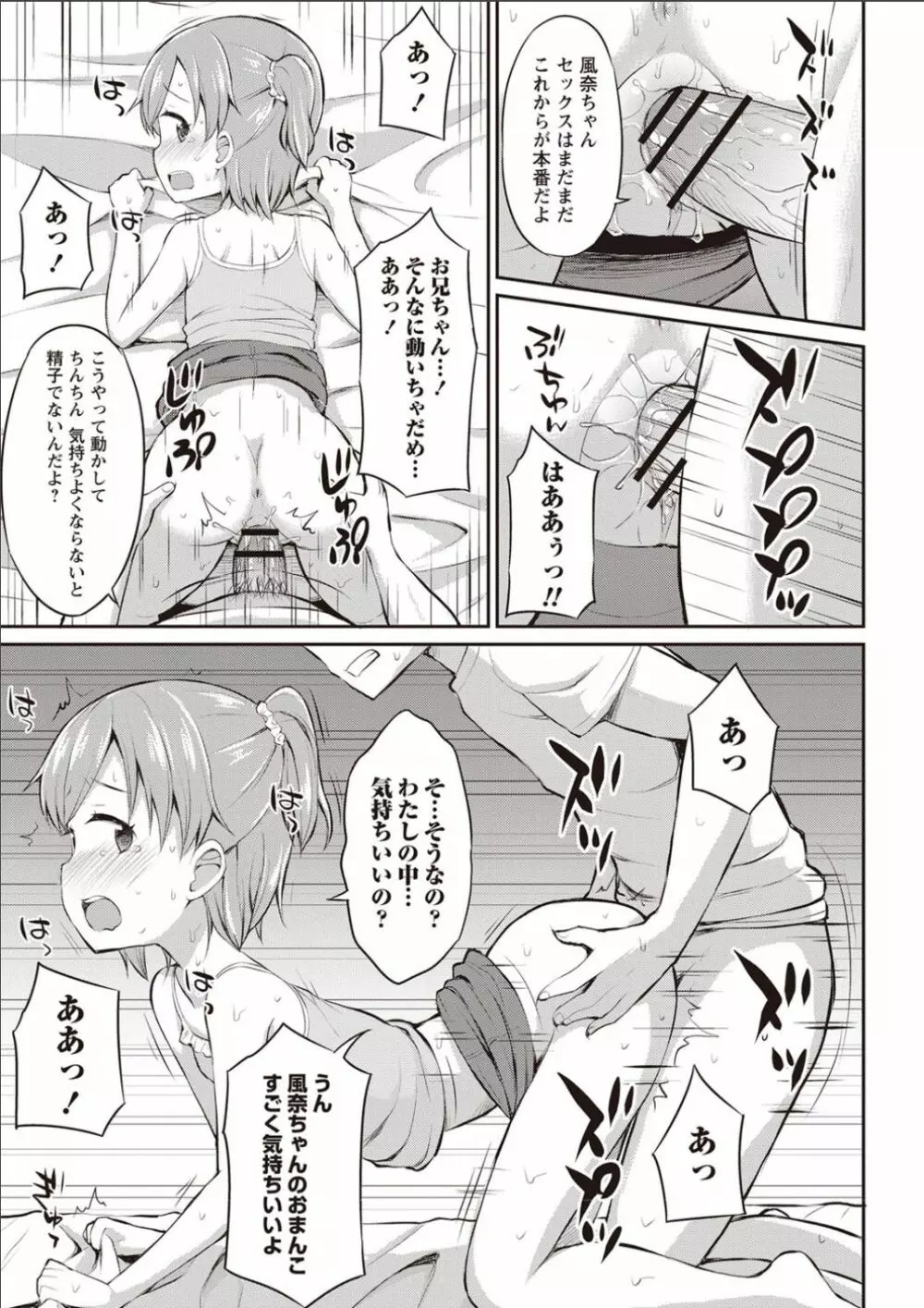 シスターぴ~ス Page.186