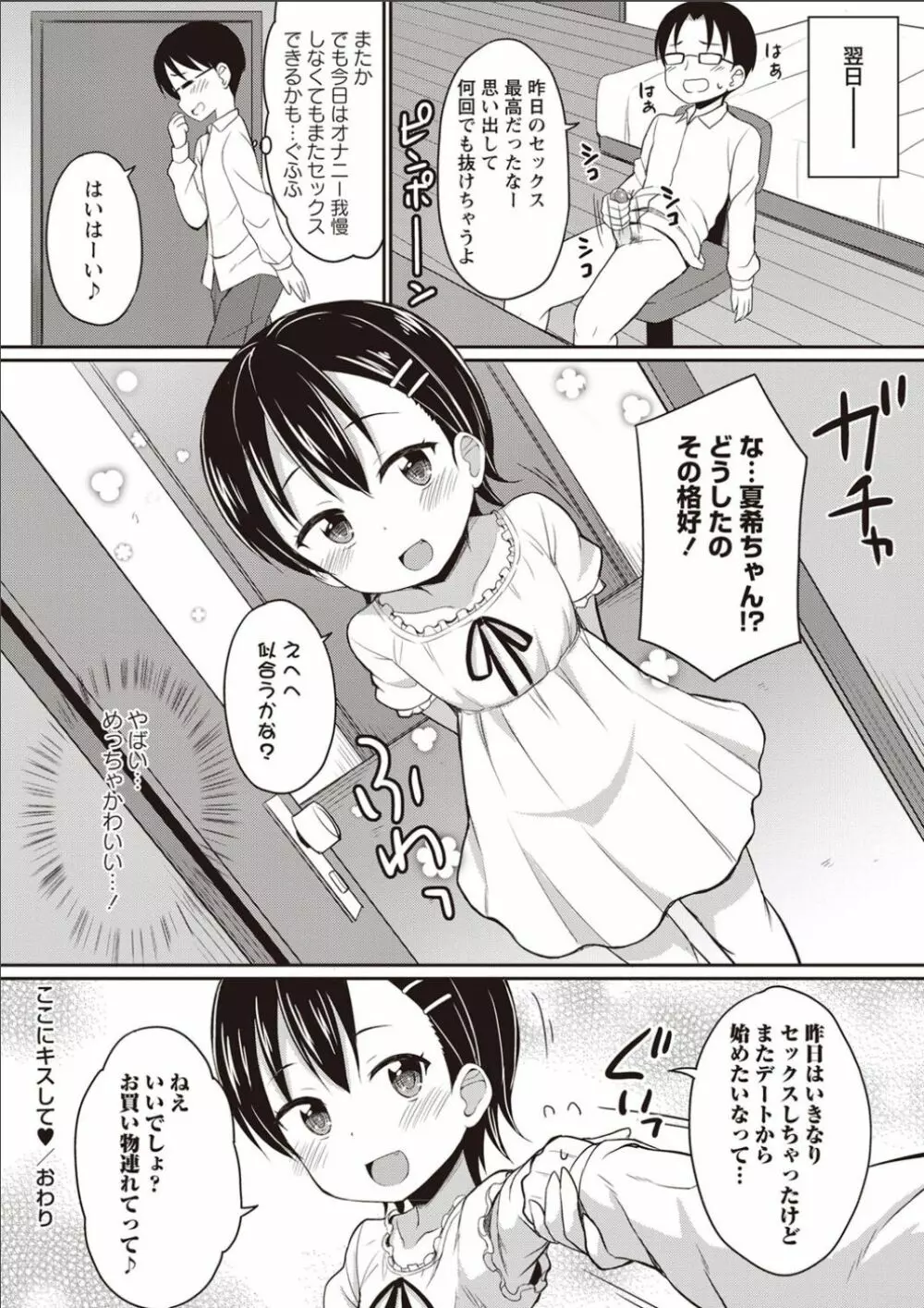 シスターぴ~ス Page.209