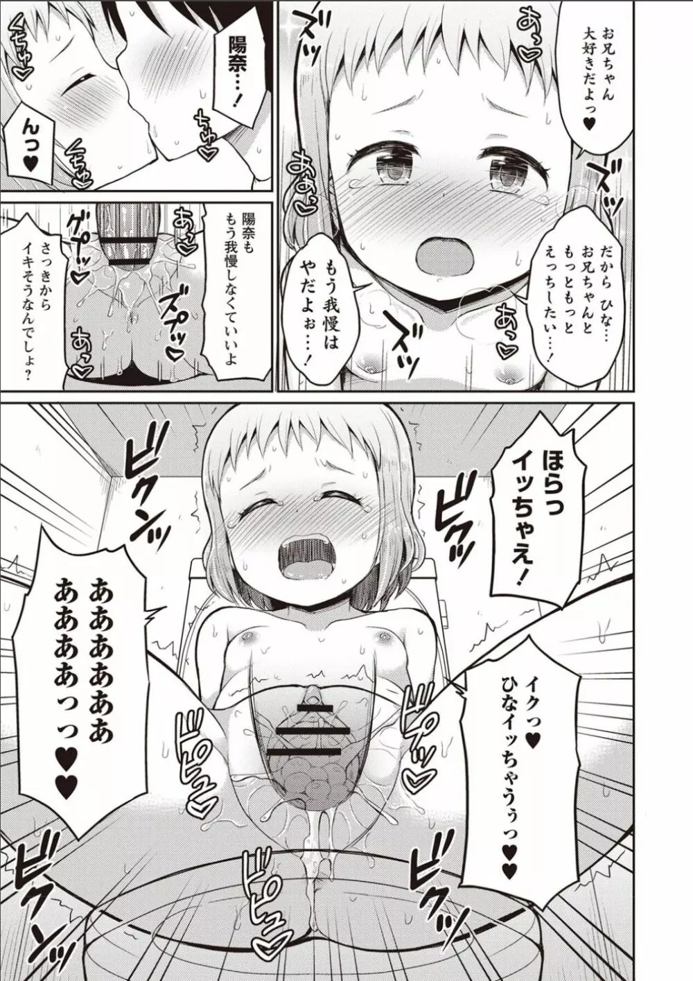 シスターぴ~ス Page.46