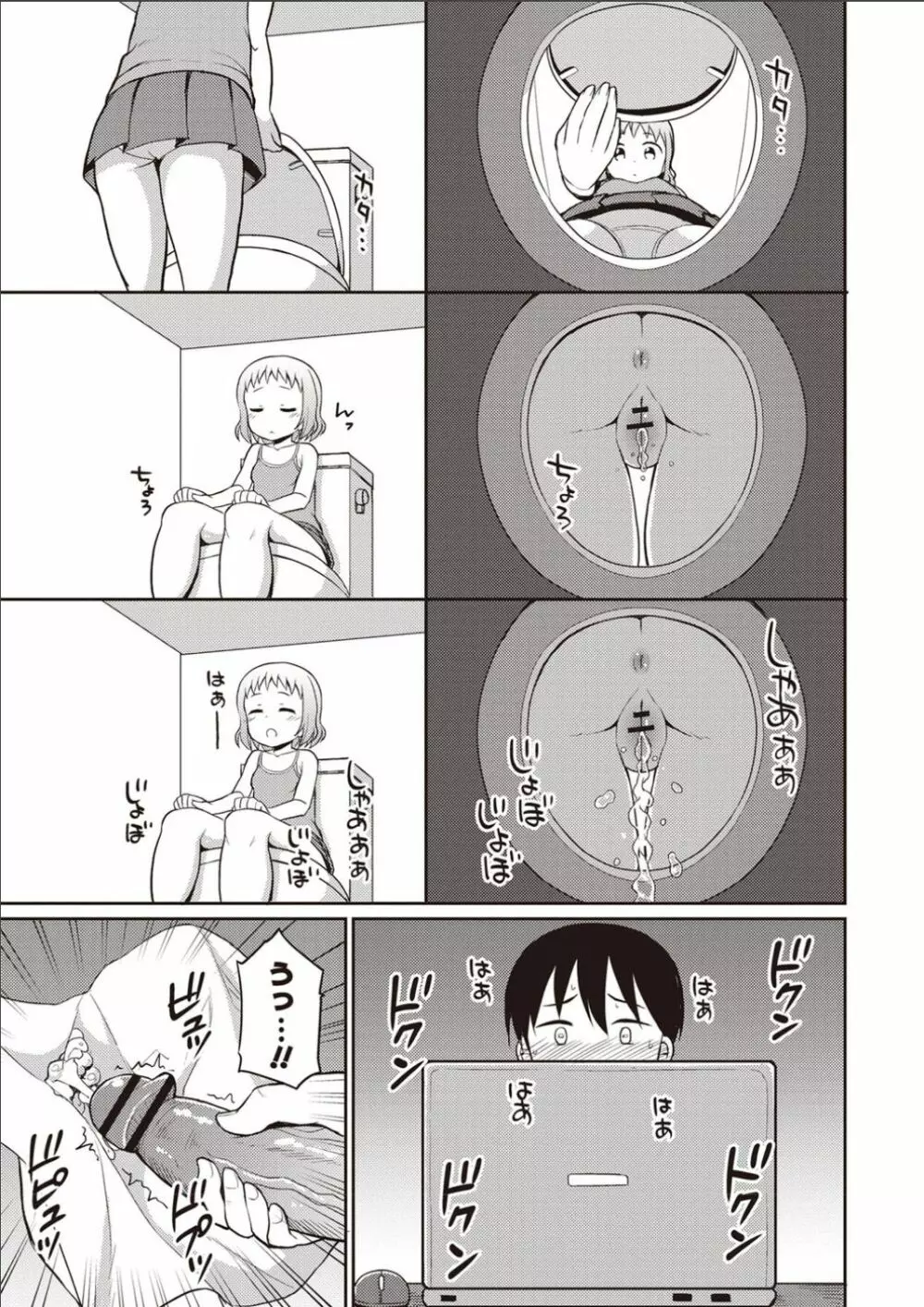 シスターぴ~ス Page.48