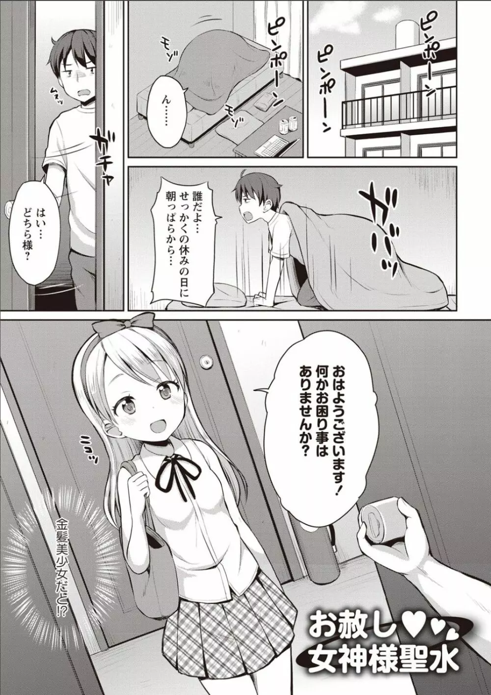 シスターぴ~ス Page.68