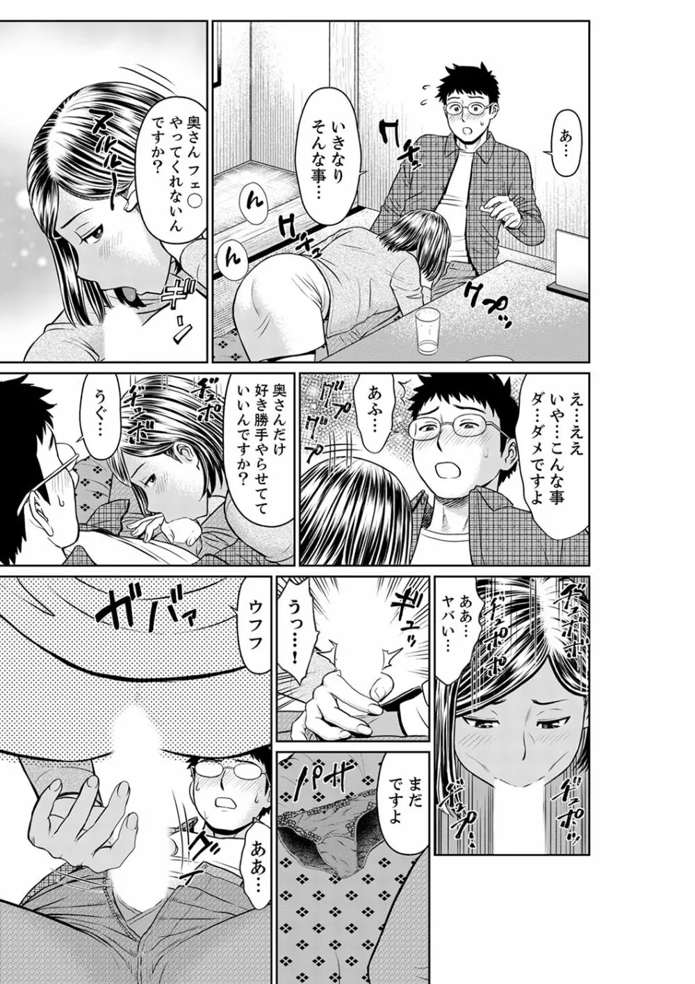 欲求不満な体で…イクっ…!私の弱いトコ、全部知り尽くしてる元カレが…【完全版】 Page.107