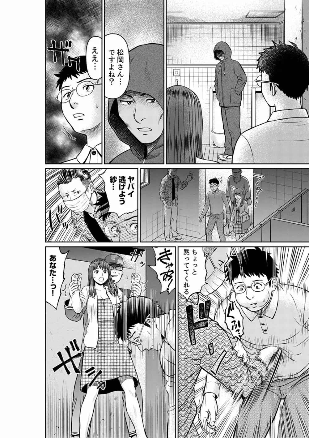 欲求不満な体で…イクっ…!私の弱いトコ、全部知り尽くしてる元カレが…【完全版】 Page.122
