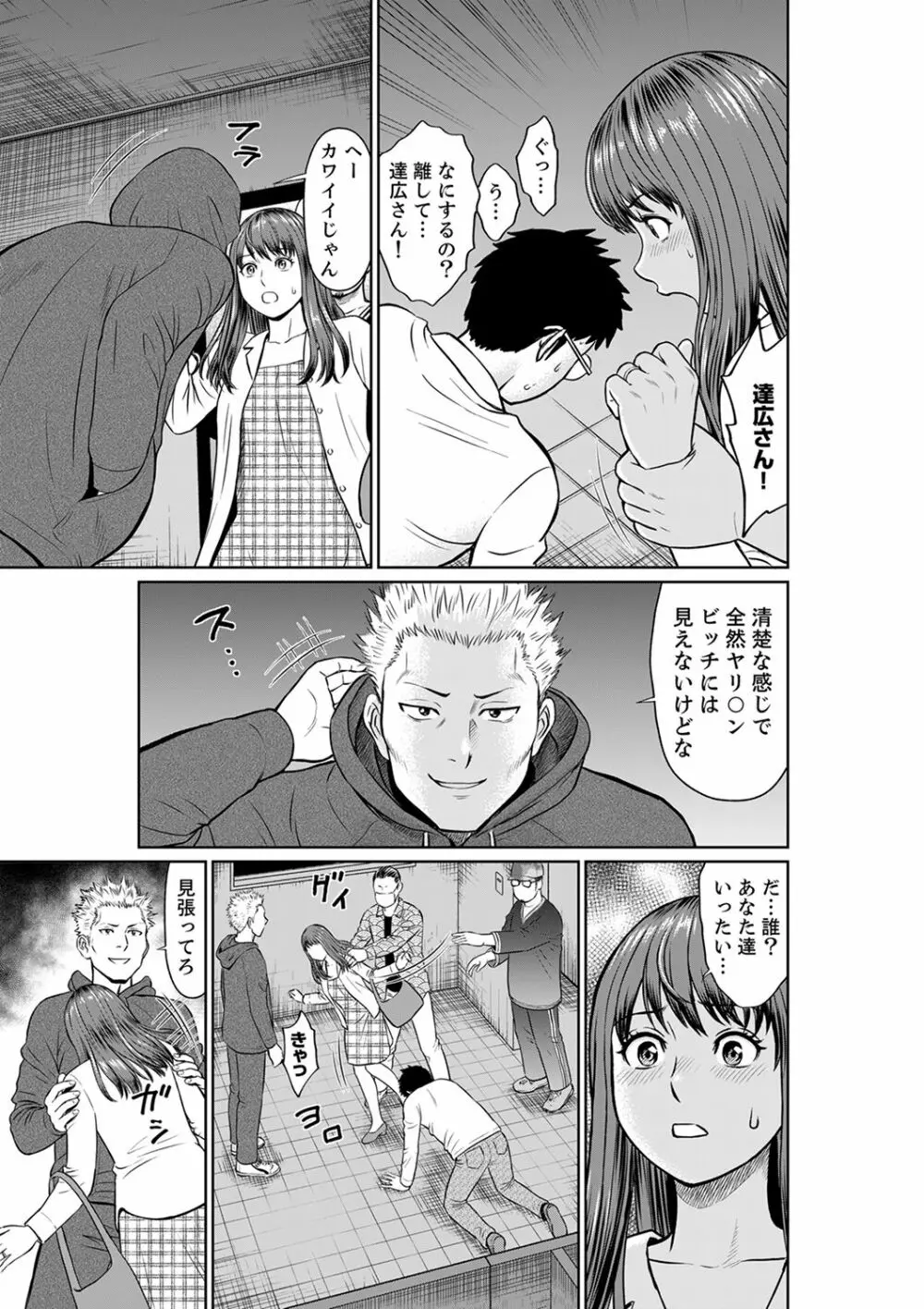 欲求不満な体で…イクっ…!私の弱いトコ、全部知り尽くしてる元カレが…【完全版】 Page.123