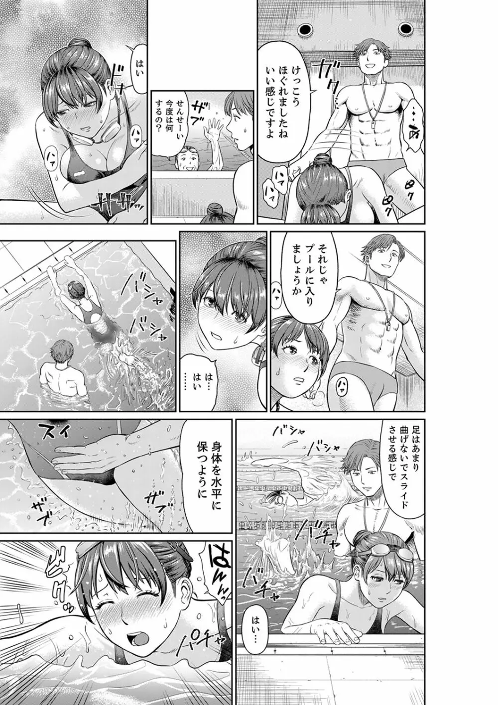 欲求不満な体で…イクっ…!私の弱いトコ、全部知り尽くしてる元カレが…【完全版】 Page.13