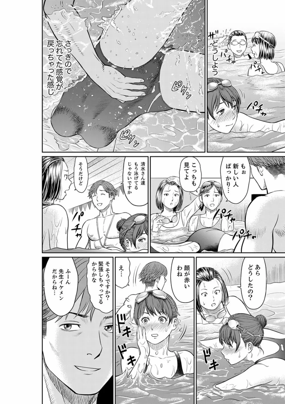 欲求不満な体で…イクっ…!私の弱いトコ、全部知り尽くしてる元カレが…【完全版】 Page.14