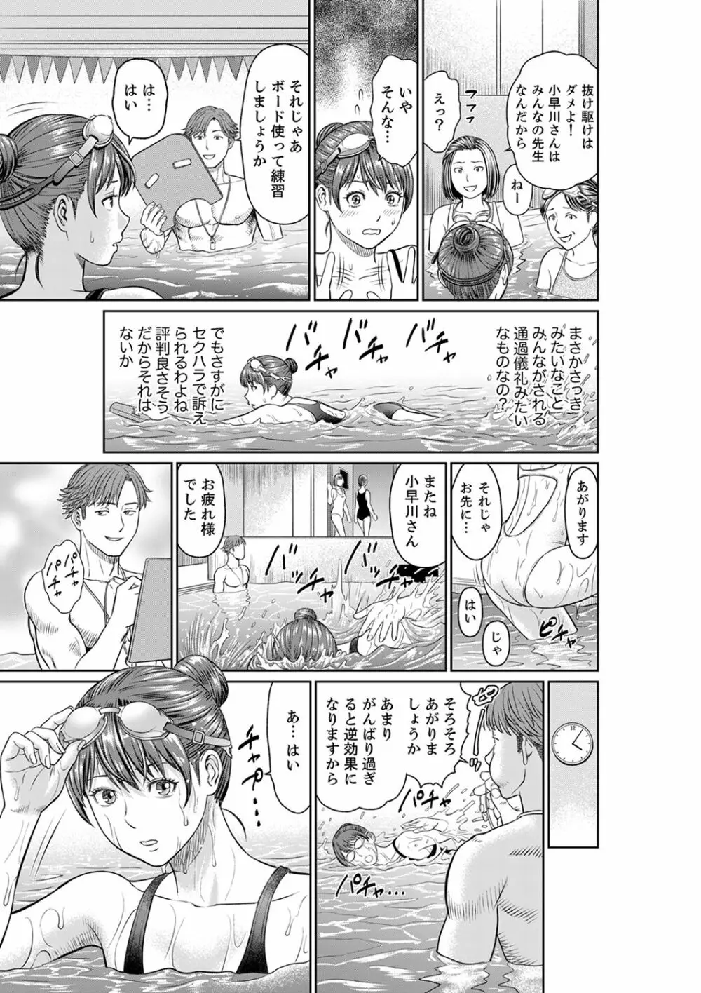欲求不満な体で…イクっ…!私の弱いトコ、全部知り尽くしてる元カレが…【完全版】 Page.15