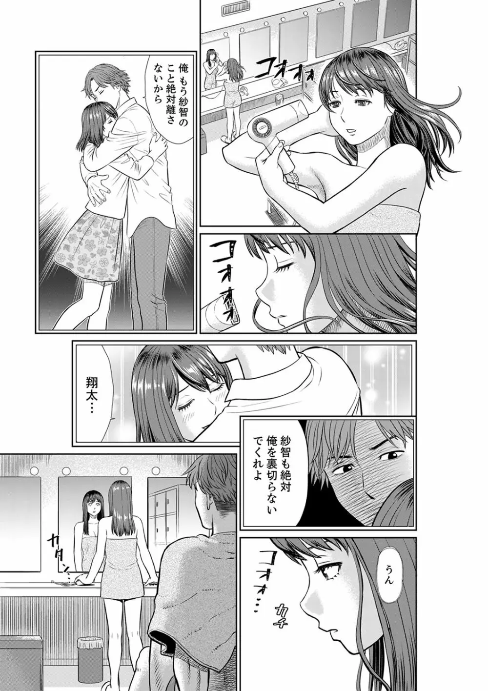 欲求不満な体で…イクっ…!私の弱いトコ、全部知り尽くしてる元カレが…【完全版】 Page.17