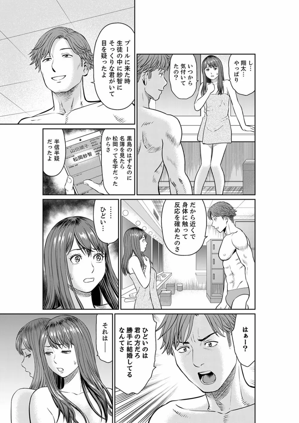 欲求不満な体で…イクっ…!私の弱いトコ、全部知り尽くしてる元カレが…【完全版】 Page.19