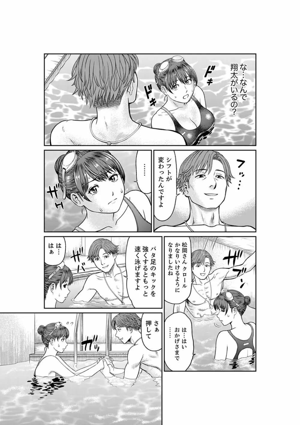 欲求不満な体で…イクっ…!私の弱いトコ、全部知り尽くしてる元カレが…【完全版】 Page.43