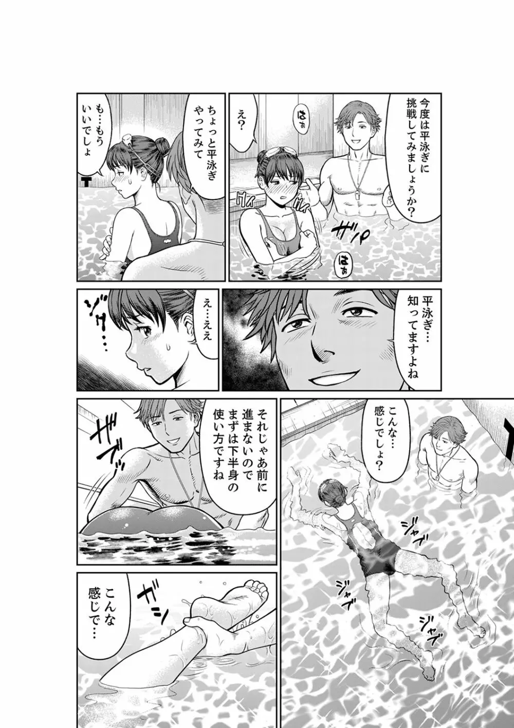 欲求不満な体で…イクっ…!私の弱いトコ、全部知り尽くしてる元カレが…【完全版】 Page.46