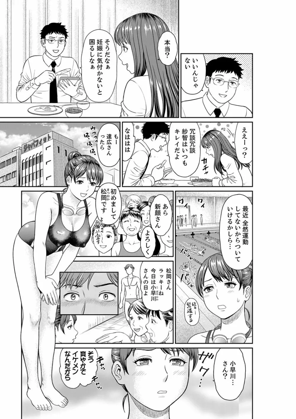 欲求不満な体で…イクっ…!私の弱いトコ、全部知り尽くしてる元カレが…【完全版】 Page.5