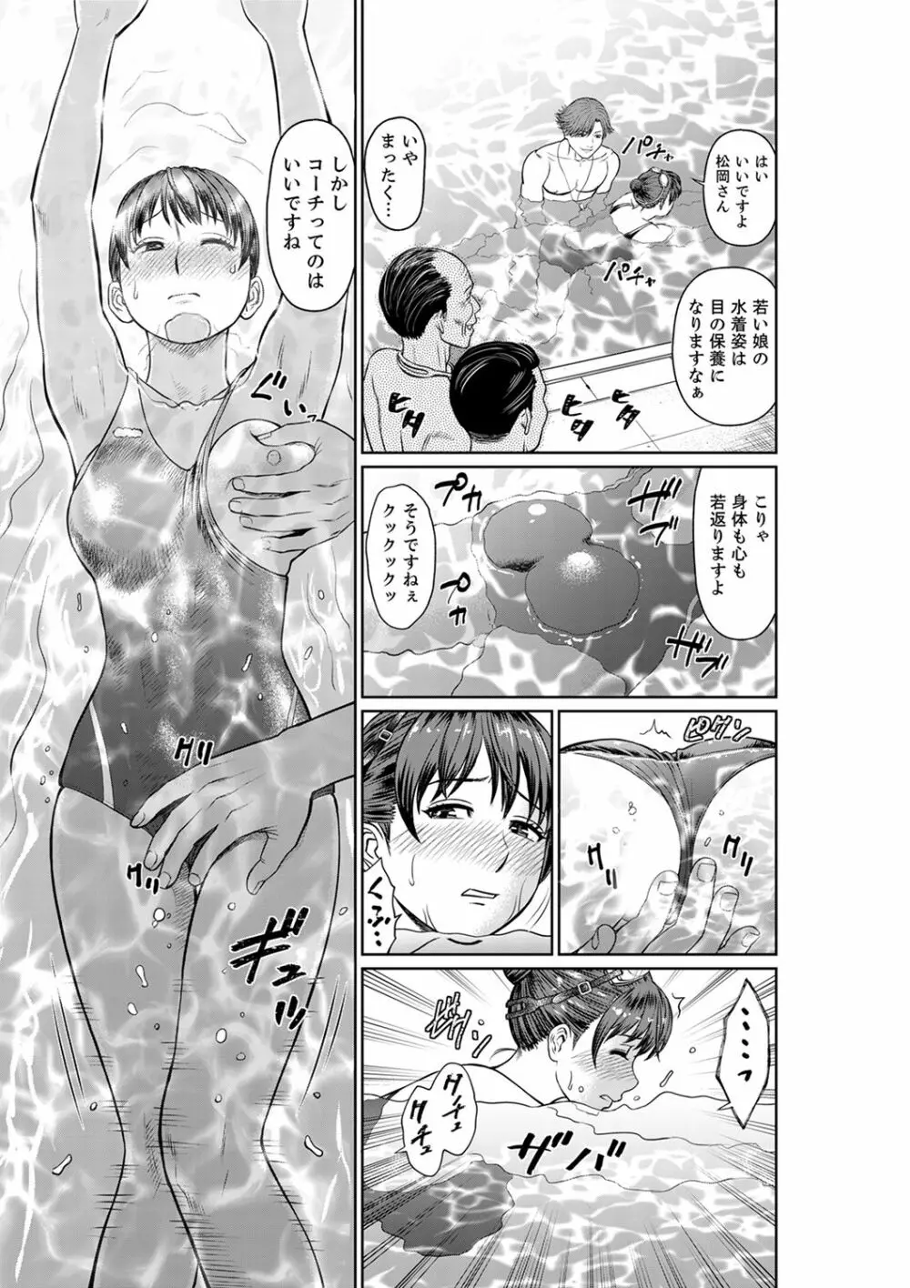 欲求不満な体で…イクっ…!私の弱いトコ、全部知り尽くしてる元カレが…【完全版】 Page.51