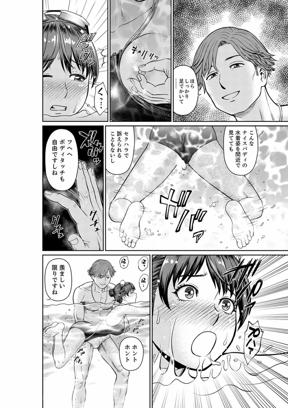 欲求不満な体で…イクっ…!私の弱いトコ、全部知り尽くしてる元カレが…【完全版】 Page.52