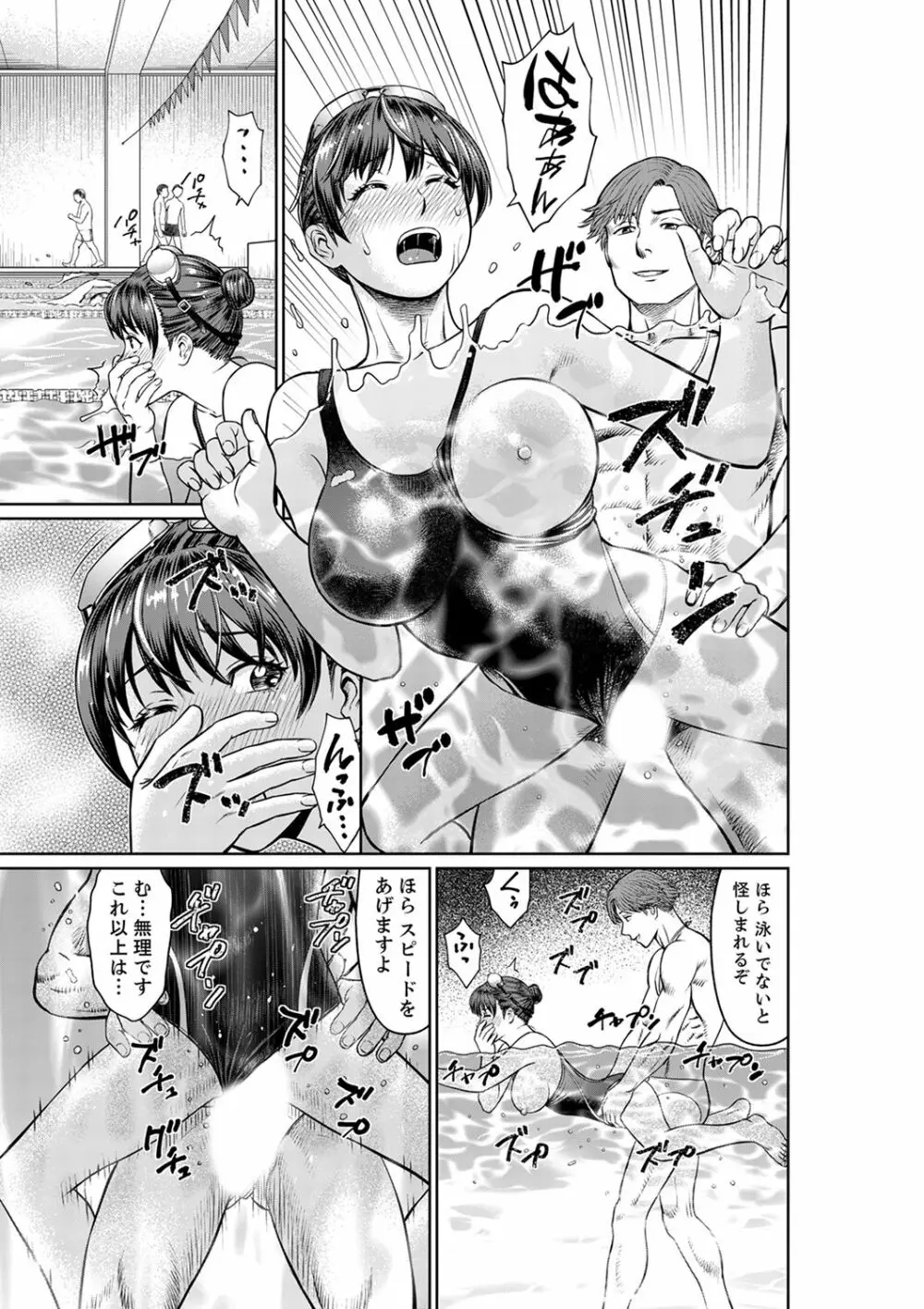 欲求不満な体で…イクっ…!私の弱いトコ、全部知り尽くしてる元カレが…【完全版】 Page.55