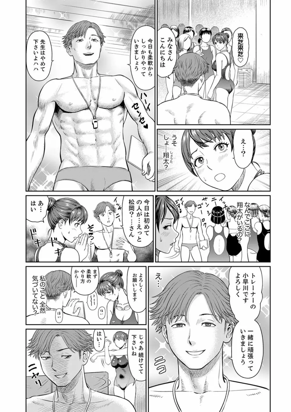 欲求不満な体で…イクっ…!私の弱いトコ、全部知り尽くしてる元カレが…【完全版】 Page.6