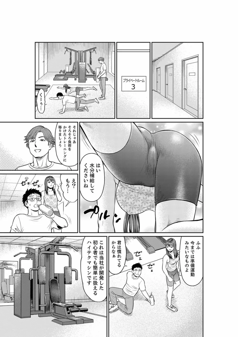 欲求不満な体で…イクっ…!私の弱いトコ、全部知り尽くしてる元カレが…【完全版】 Page.69