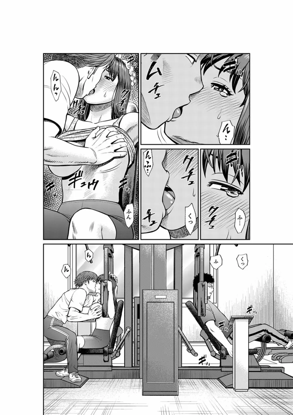 欲求不満な体で…イクっ…!私の弱いトコ、全部知り尽くしてる元カレが…【完全版】 Page.74
