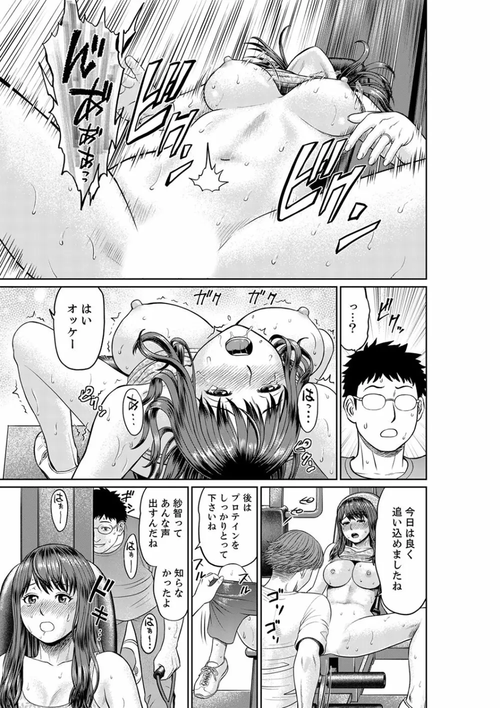 欲求不満な体で…イクっ…!私の弱いトコ、全部知り尽くしてる元カレが…【完全版】 Page.91