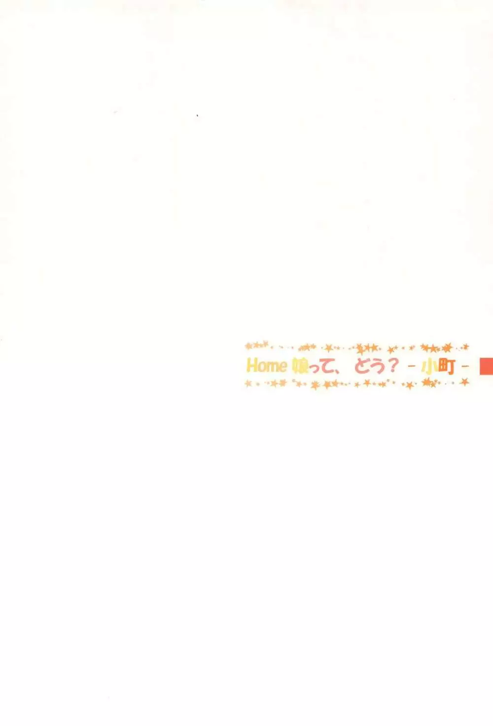 (超こみっくトレジャー2020) [RPG カンパニー2 (遠海はるか) HOME娘って、どぅ？-小町- (やはり俺の青春ラブコメはまちがっている。) Page.33