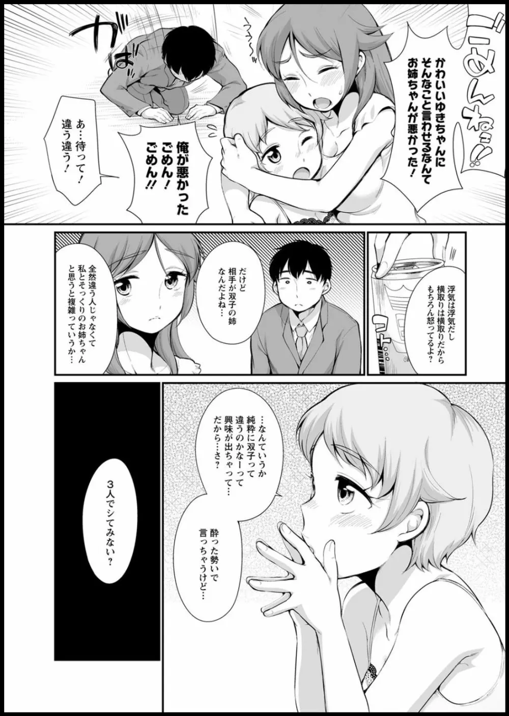 アクションピザッツ 2020年11月号 Page.101