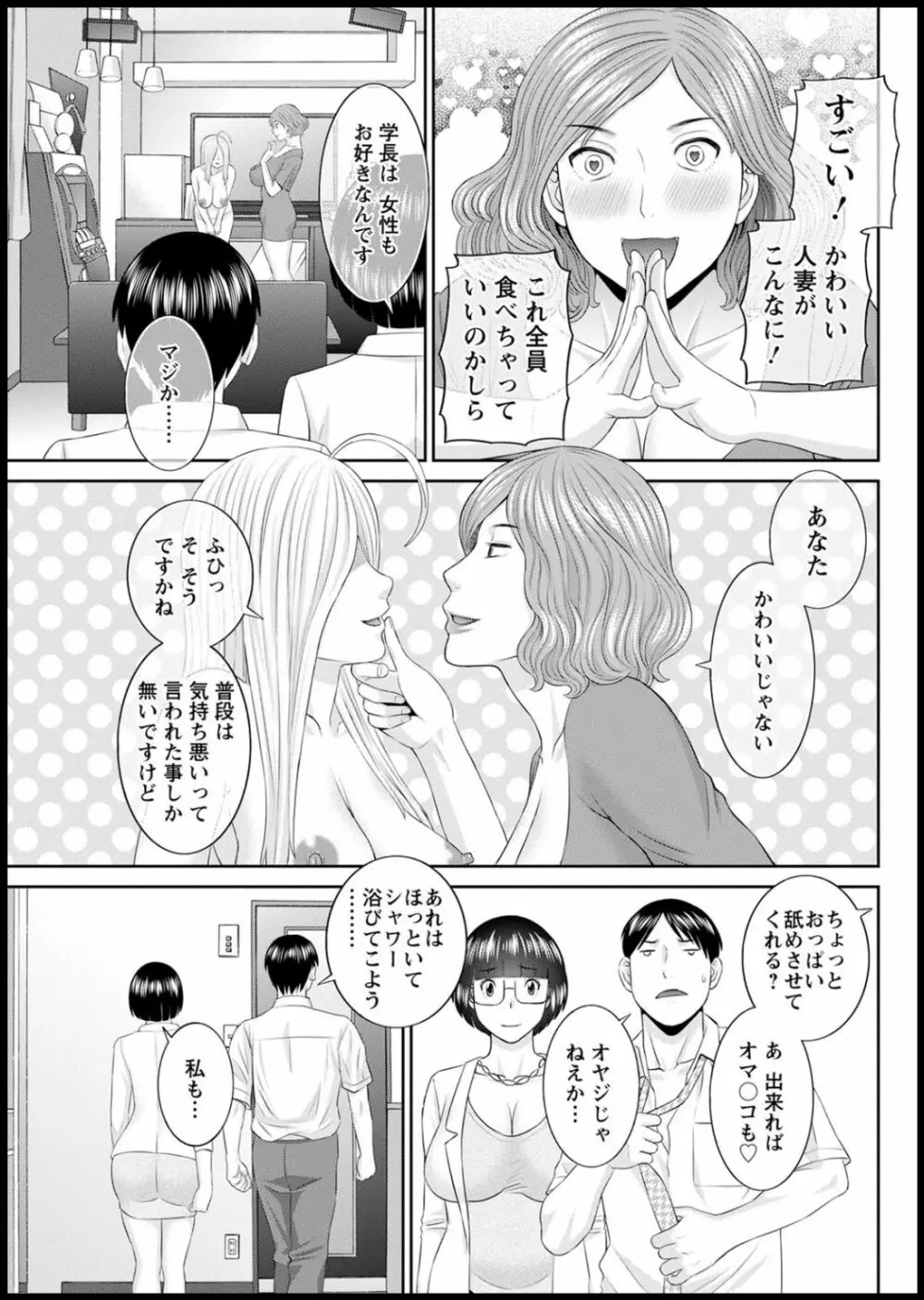 アクションピザッツ 2020年11月号 Page.279