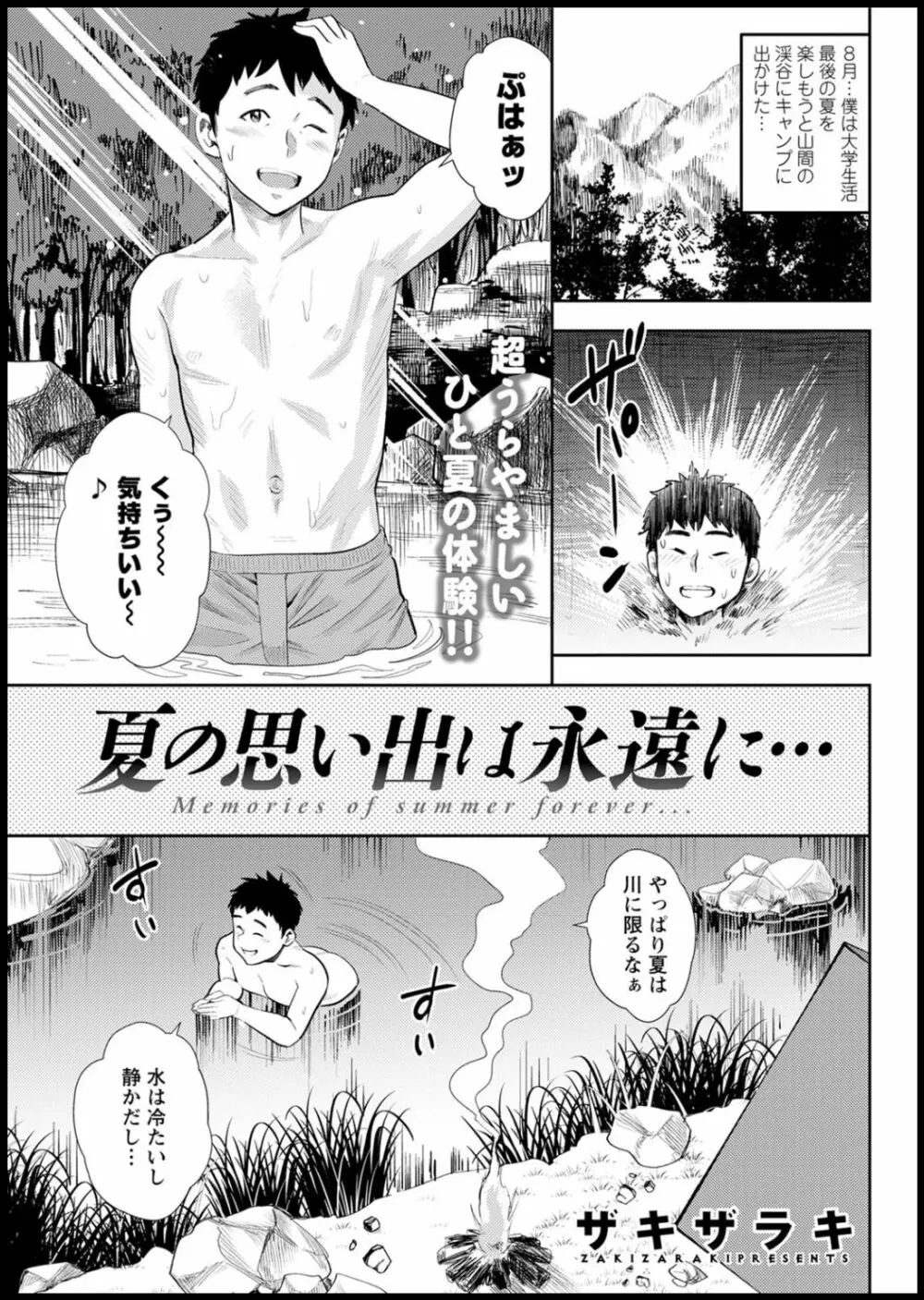 アクションピザッツ 2020年11月号 Page.61