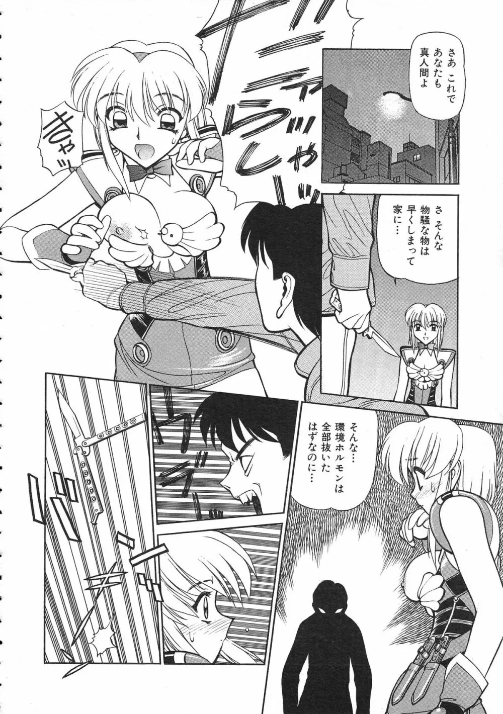 COMIC Colorful Bee 1998-12 Page.49