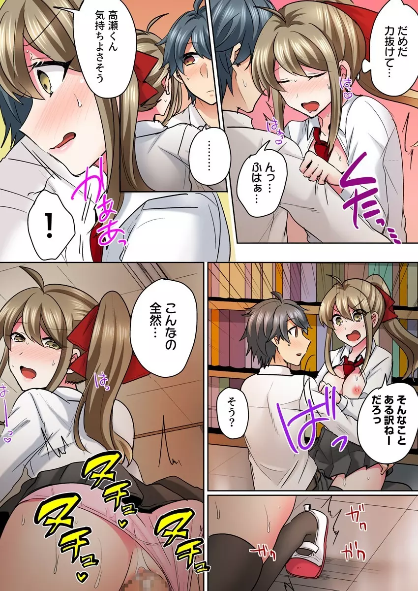 女体化ヤンキー男子！イジられハメられ、とろっとろ☆ 2 Page.5