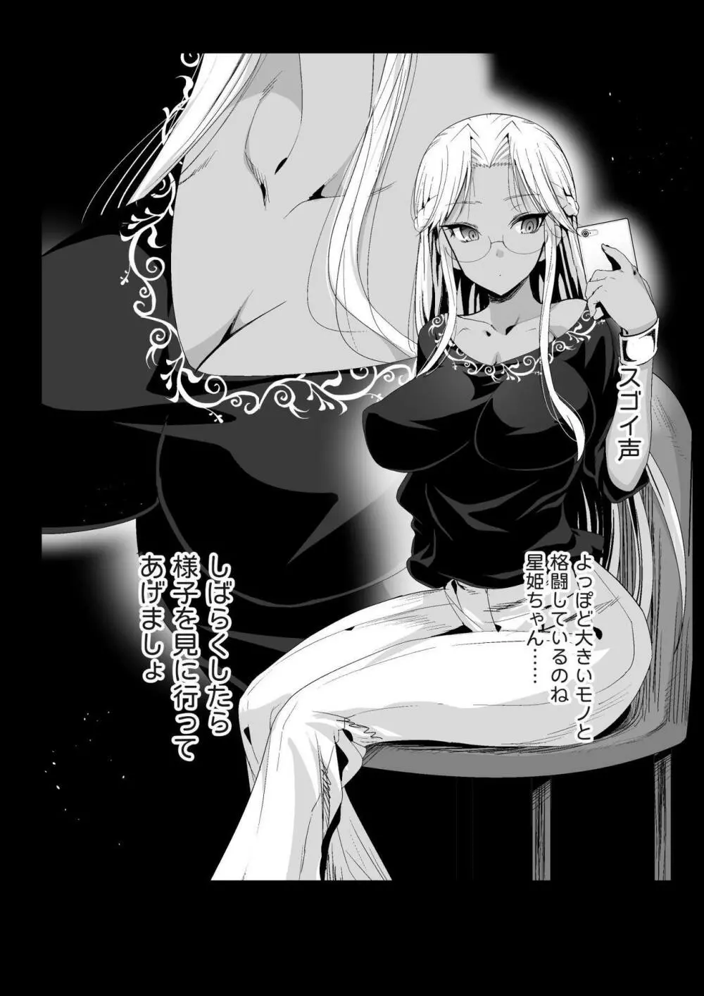 強制援交5~黒ギャルJKをカネで抱きたい~ Page.18