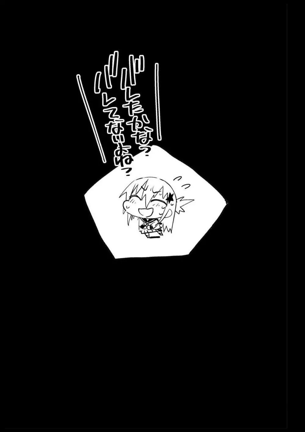 強制援交5~黒ギャルJKをカネで抱きたい~ Page.31
