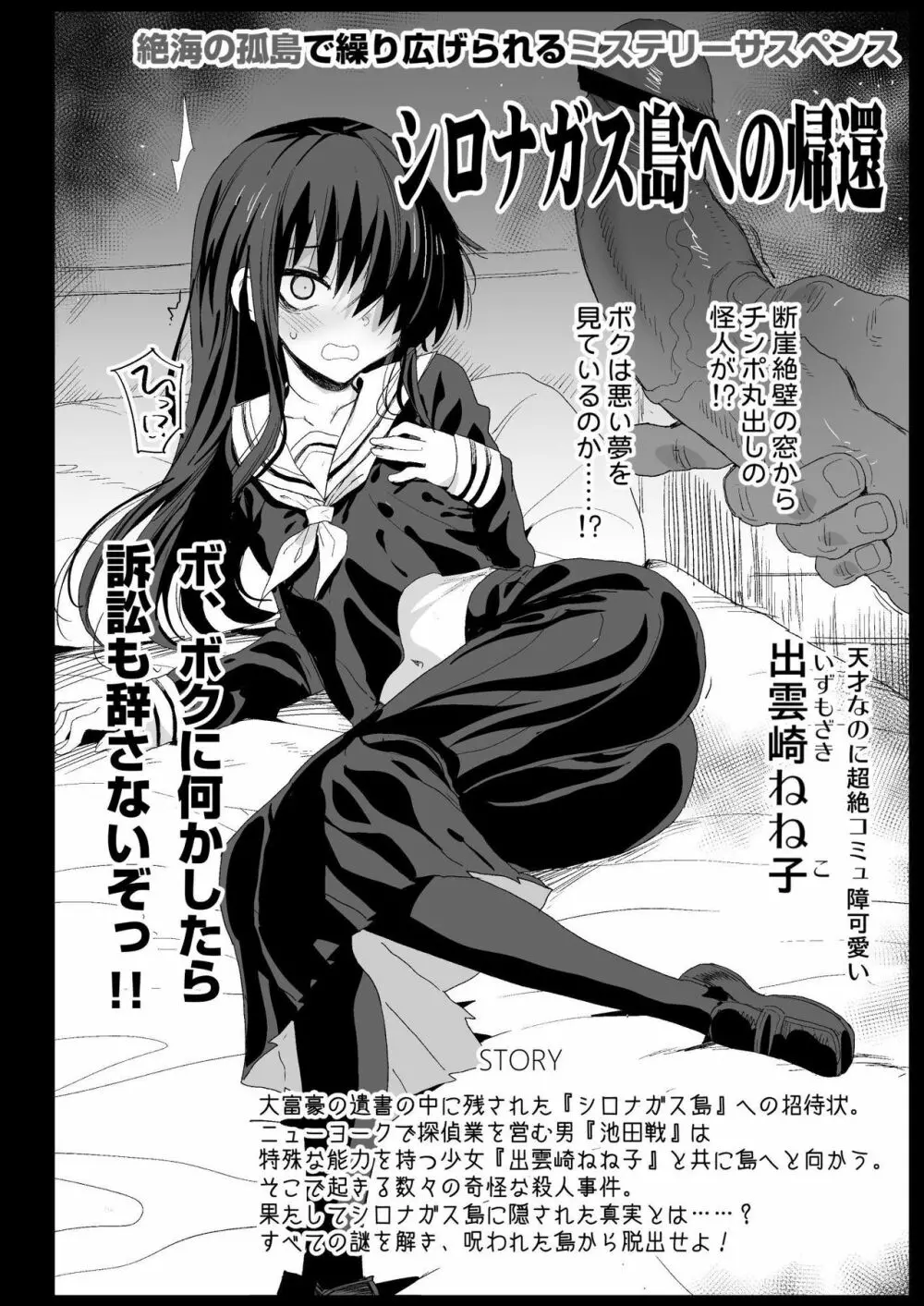 強制援交5~黒ギャルJKをカネで抱きたい~ Page.36