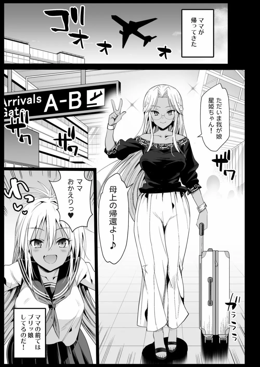 強制援交5~黒ギャルJKをカネで抱きたい~ Page.5