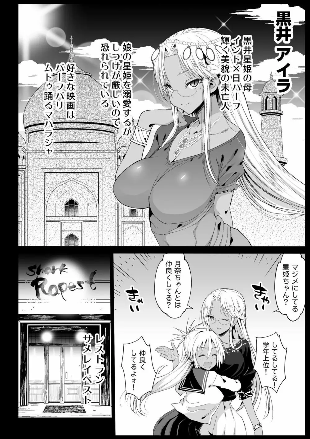 強制援交5~黒ギャルJKをカネで抱きたい~ Page.6