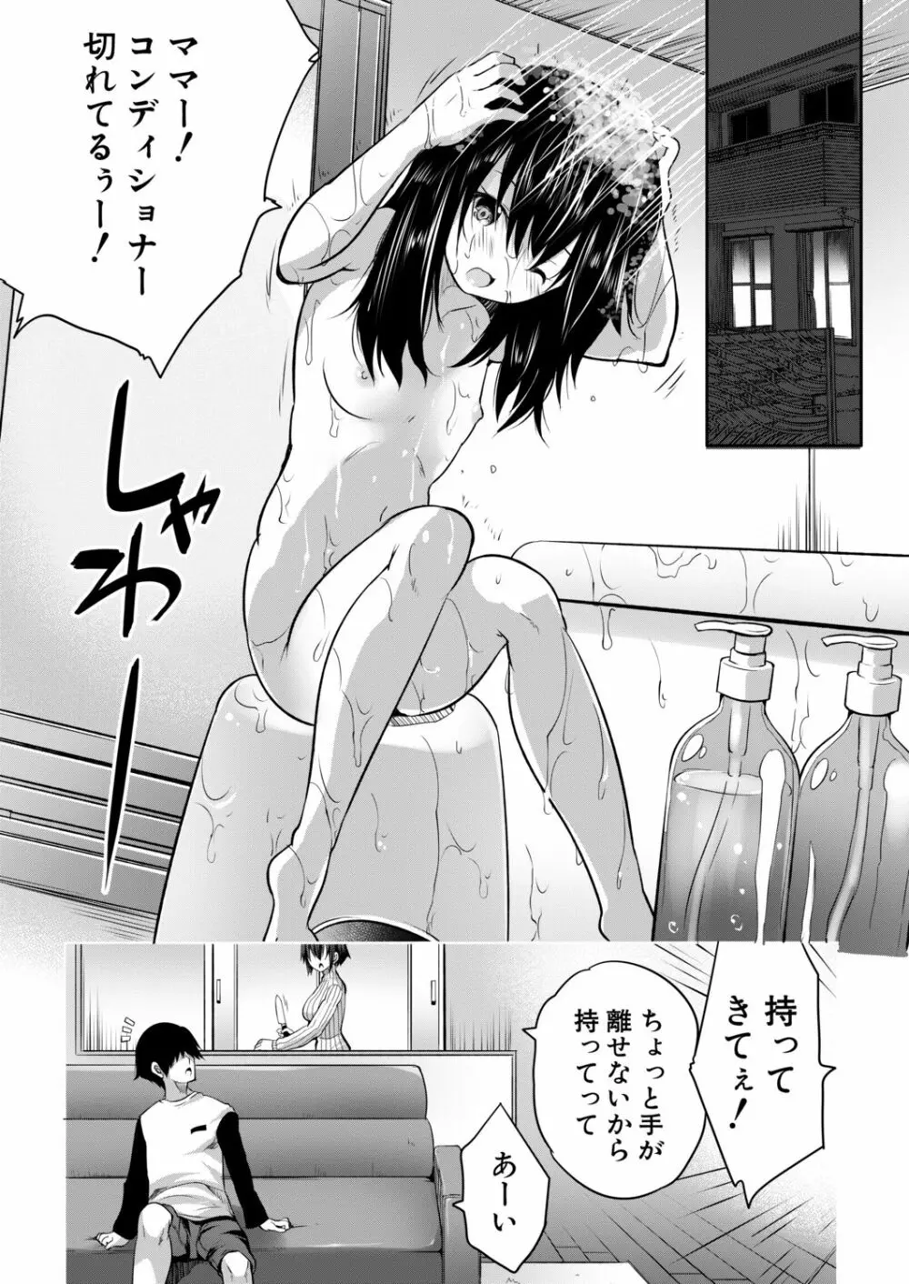 COMIC 夢幻転生 2020年9月号 Page.332