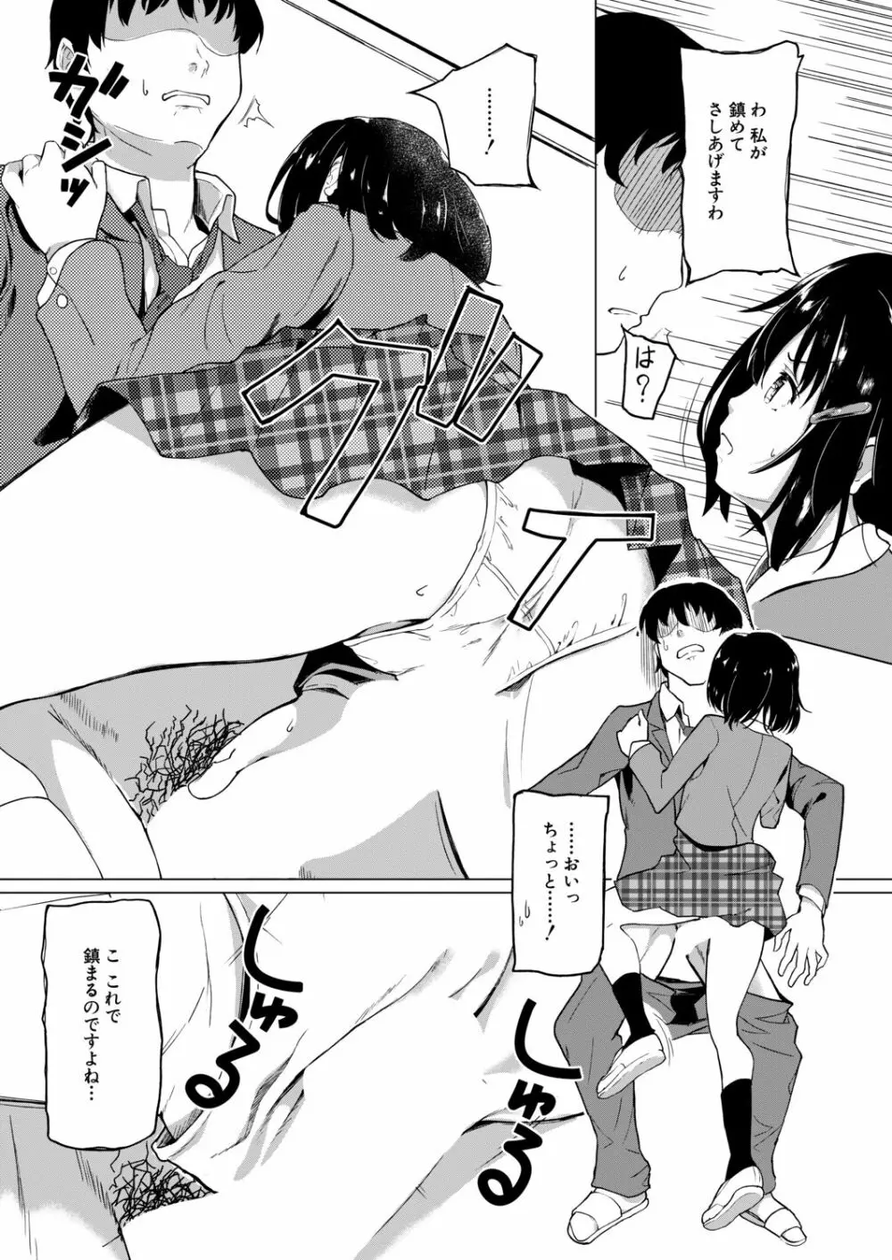 COMIC 夢幻転生 2020年9月号 Page.512