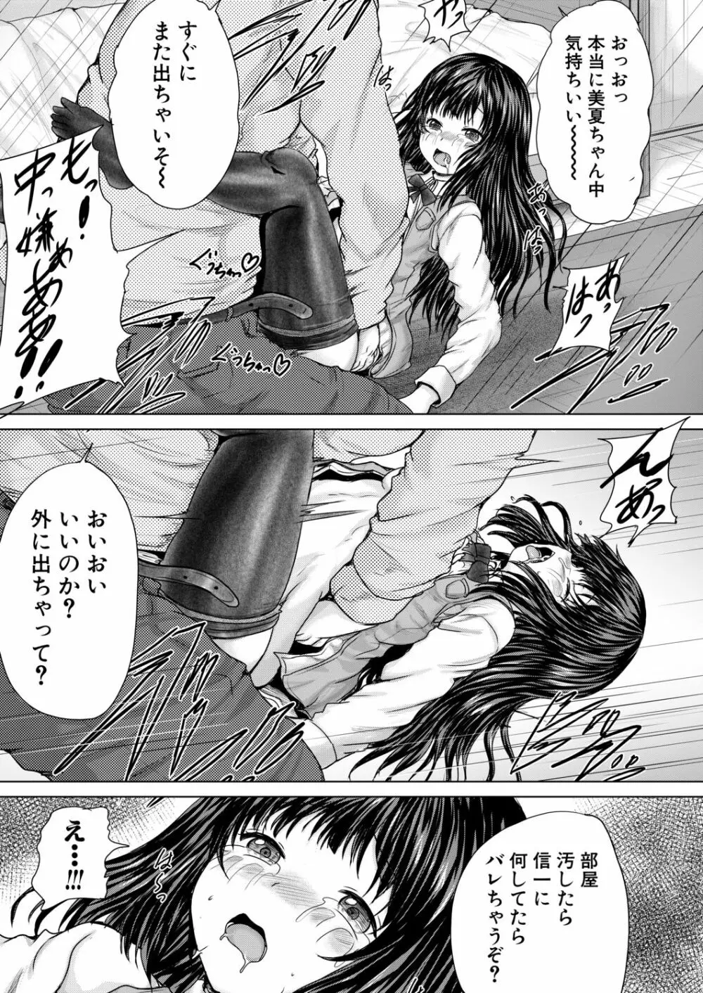 COMIC 夢幻転生 2020年9月号 Page.642