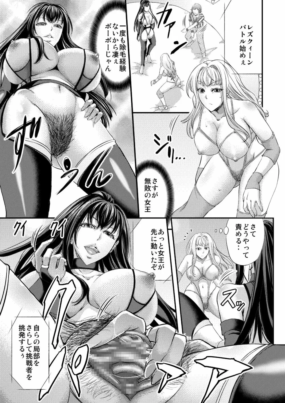 レズQueen バトラーズ ~浣腸バトル編~ Page.10