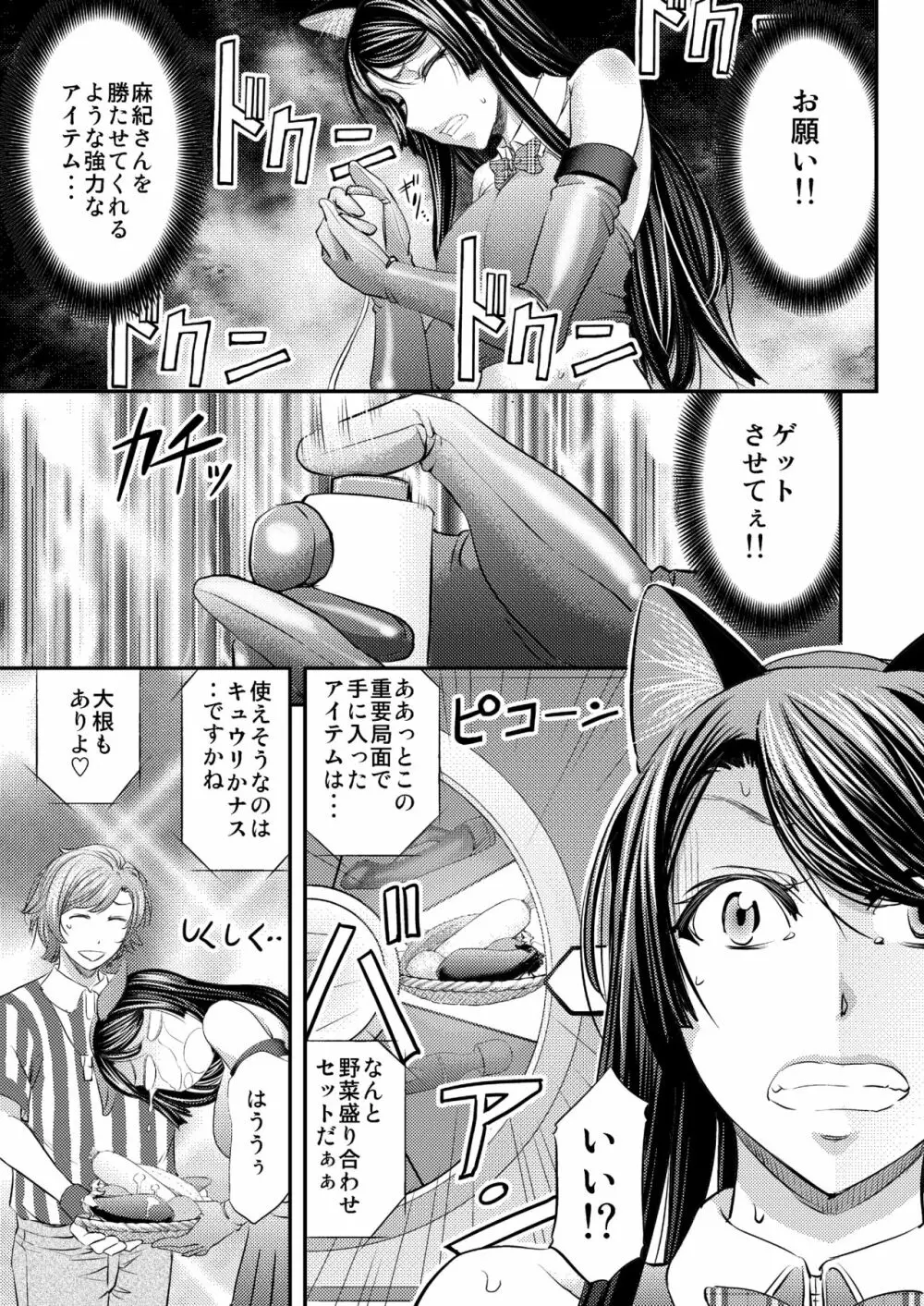 レズQueen バトラーズ ~浣腸バトル編~ Page.22