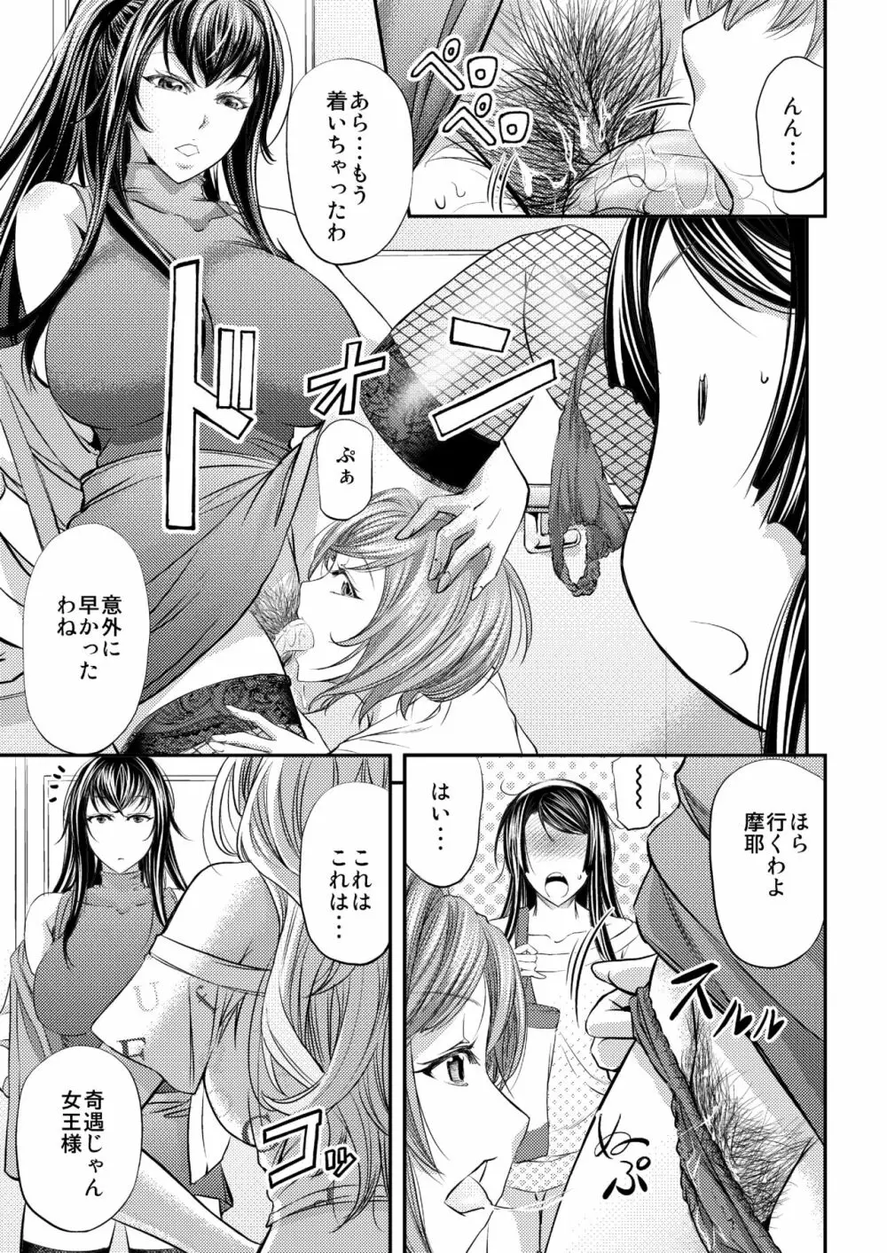 レズQueen バトラーズ ~浣腸バトル編~ Page.6