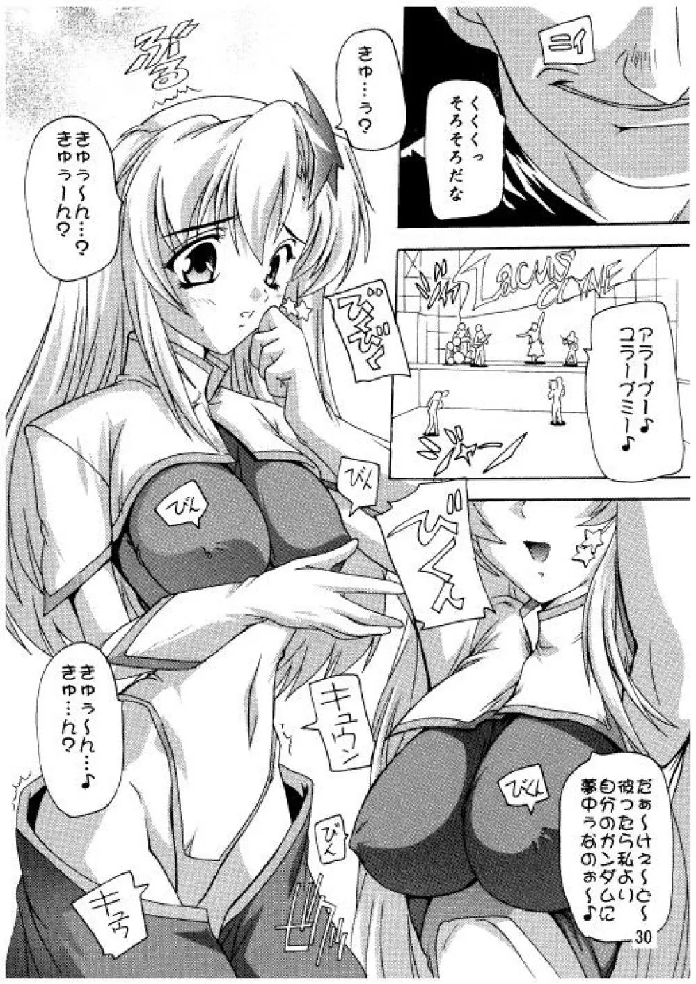 ラクスですてぃに~ 総集編 2 Page.27