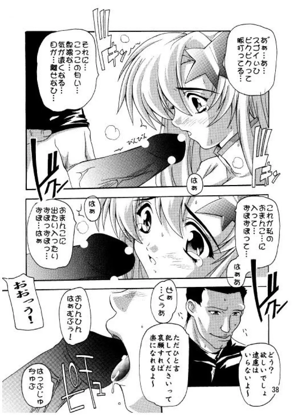 ラクスですてぃに~ 総集編 2 Page.35
