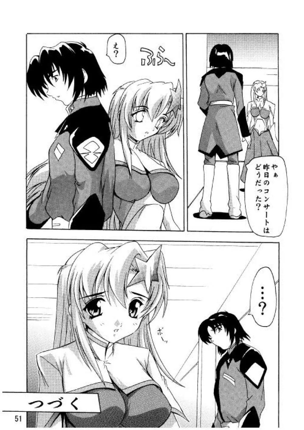 ラクスですてぃに~ 総集編 2 Page.48