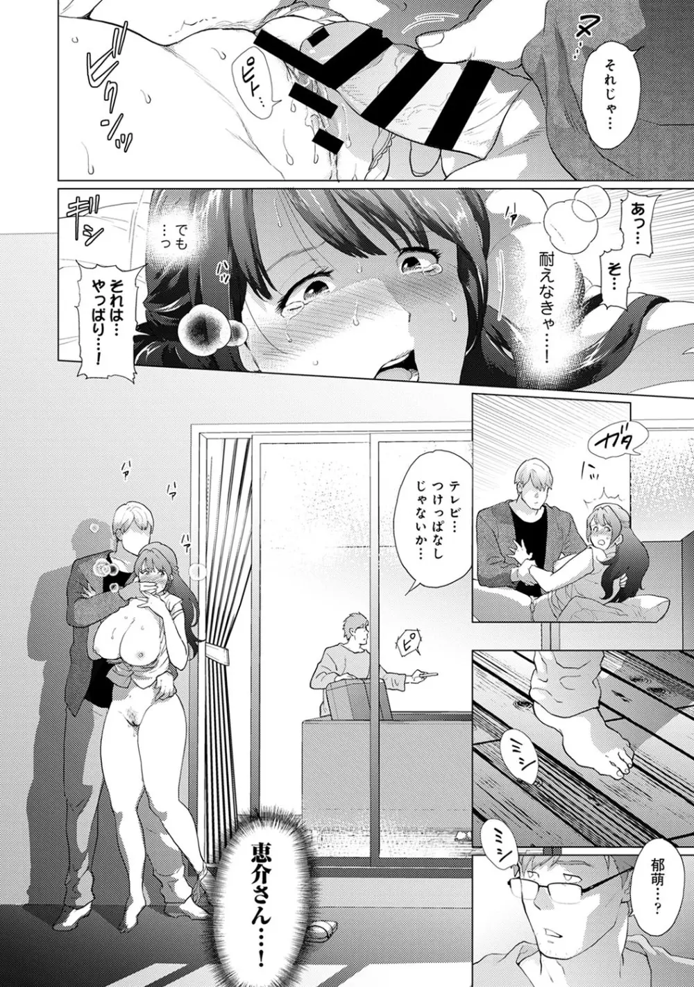 アナンガ・ランガ Vol. 64 Page.109