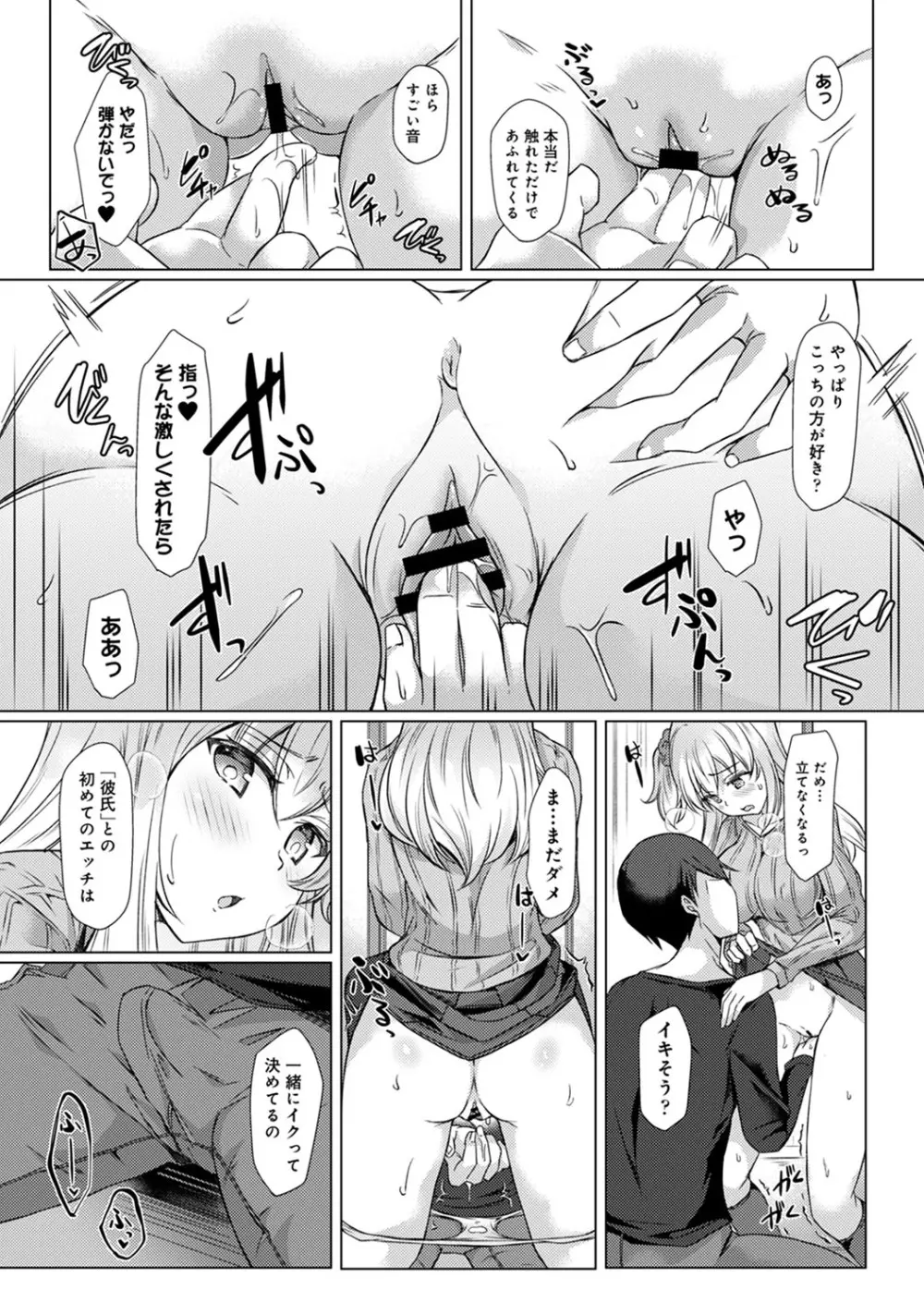 アナンガ・ランガ Vol. 64 Page.198