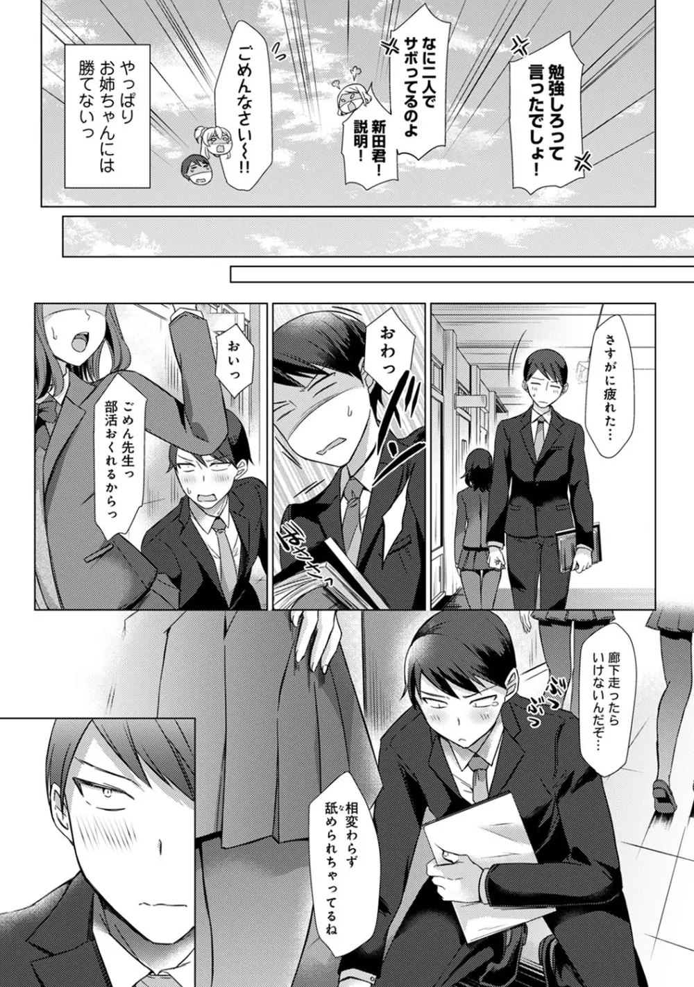 アナンガ・ランガ Vol. 64 Page.208